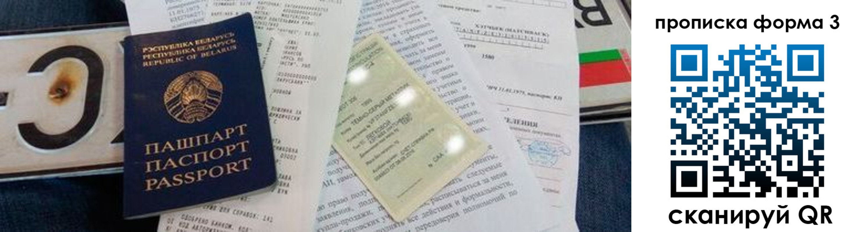 временная прописка в Касимове