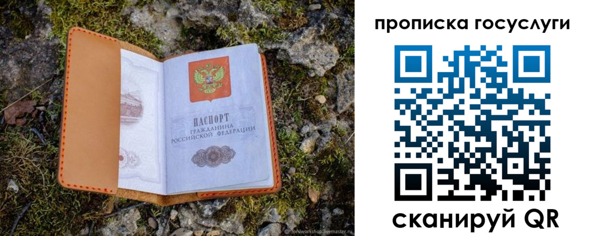 временная регистрация купить в Касимове