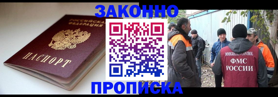 временная регистрация для школы в Касимове