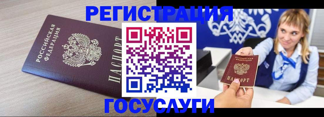 прописка для военкомата в Касимове