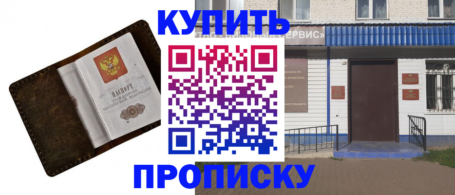 прописка ребенка в Касимове