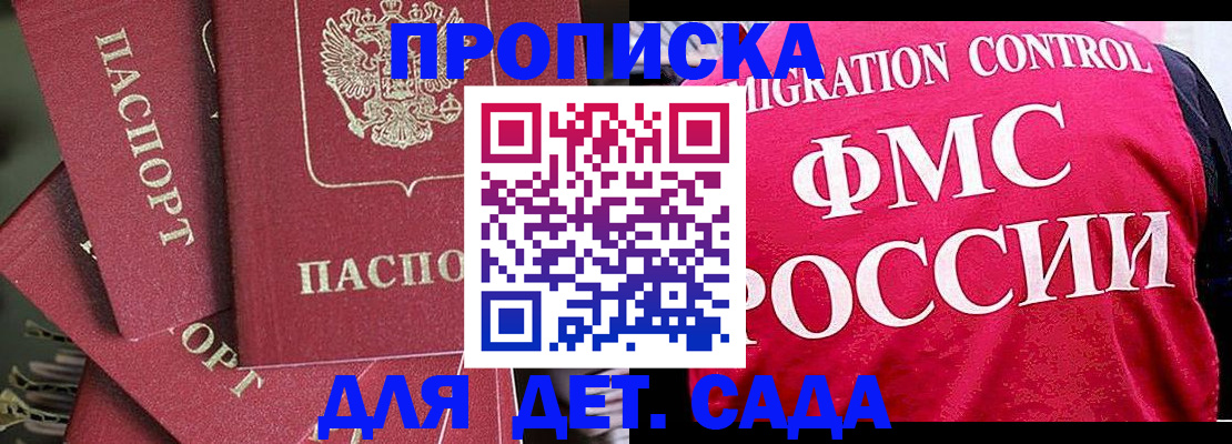 прописка поиск в Касимове