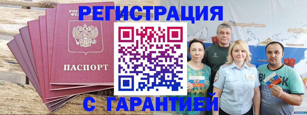 временная регистрация гарантия в Касимове