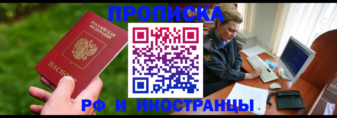 временная регистрация в квартире в Касимове